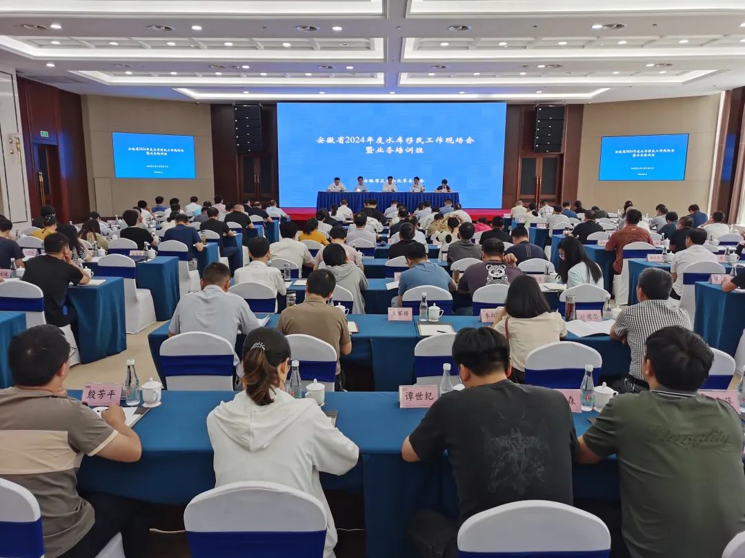 2024年度全省水库移民工作现场会暨业务培训班在旌德举行